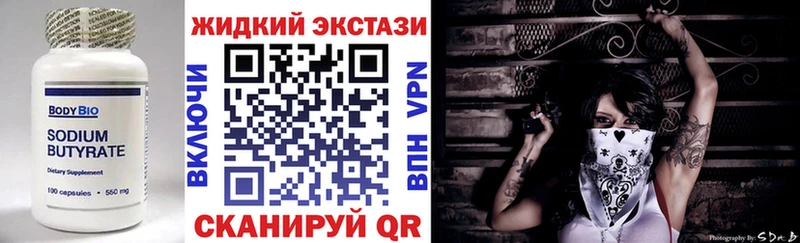 Бутират бутик Лянтор