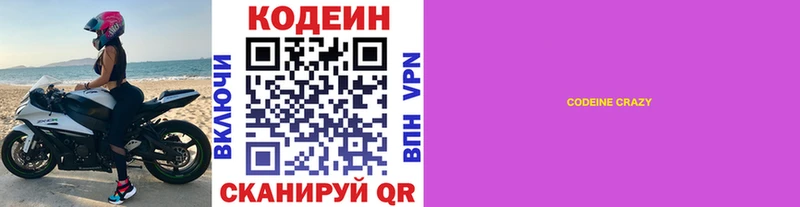купить закладку  ссылка на мегу зеркало  Кодеин напиток Lean (лин)  Лянтор 