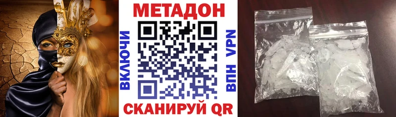 МЕТАДОН кристалл  купить наркотики цена  Лянтор 
