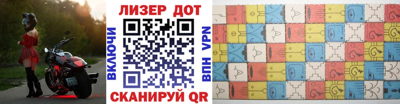 закладки Лянтор Наркотические марки 1,8мг